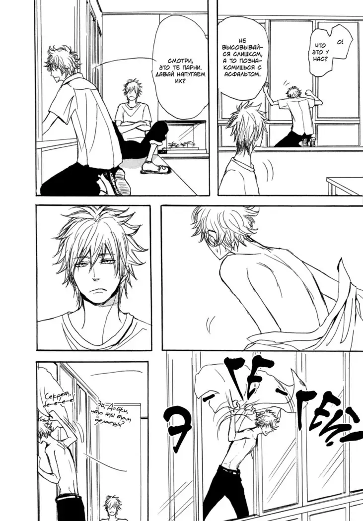 Bokura no Mitsudomoe Sensou