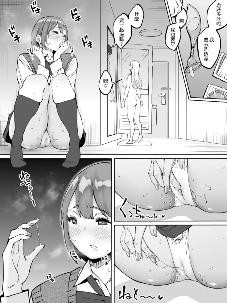 Boku ni SeFri ga Dekita Riyuu ~Beit Saki no JK Hen~