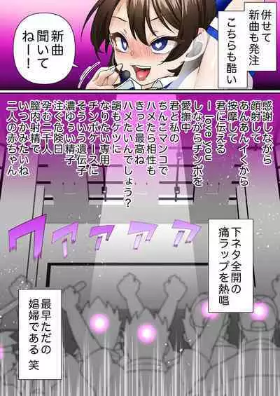 Saimin Idol Gakuen1 Noah