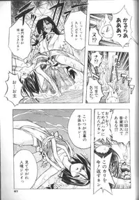 [Ataka Atsushi] Victory Wave 2