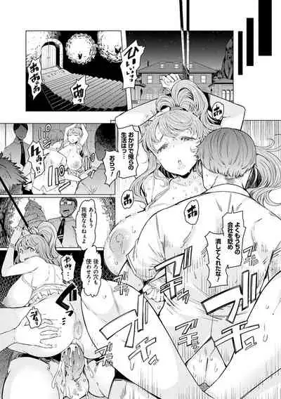 Noryoku Gakuen Gekokujo