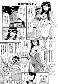 [Kishinosato Satoshi] Family Fetish!