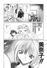 [OKAWARI] Panic Plus Alpha (α)