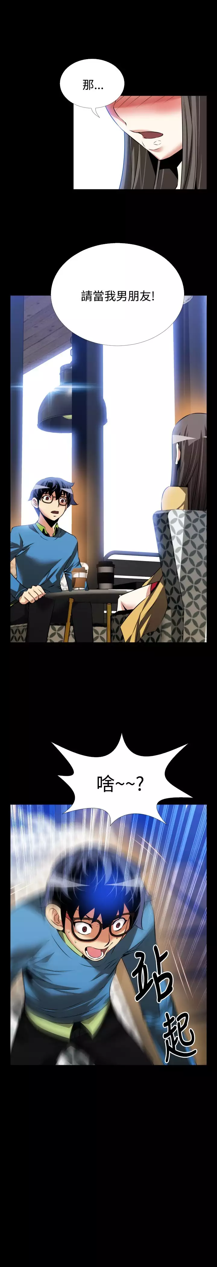 Love Parameter 恋爱辅助器 73-75