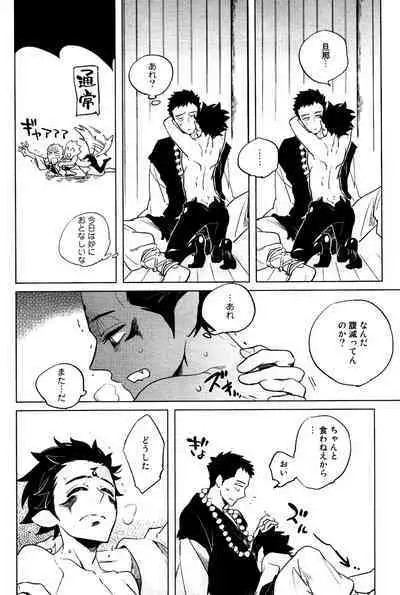 Bouzu to Kumo | Buddhist Priest & Spider