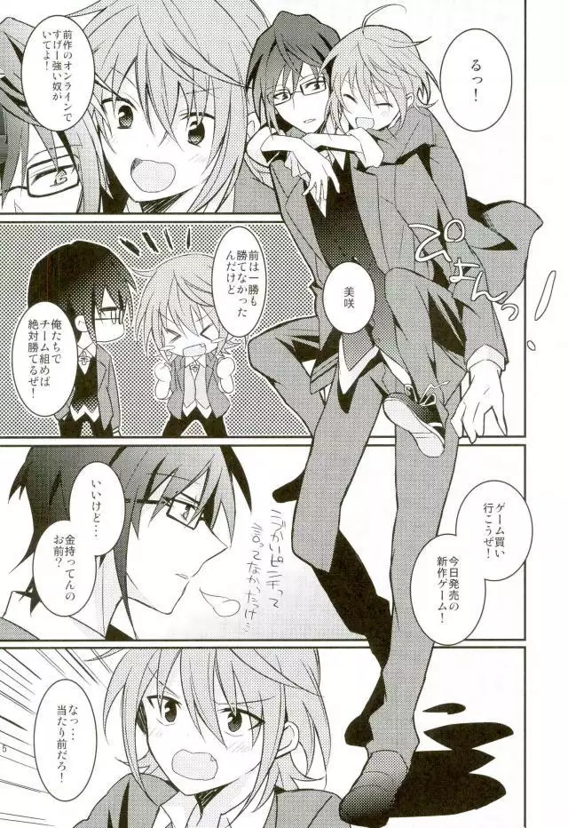 Misaki ni Batsubatsubatsu Suru Hon