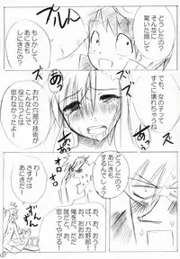 (COMIC1) [Akifumi-chan (Ozawa Akifumi)] Oppai Yoko-san (Tengen Toppa Gurren Lagann)