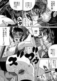 [Catapult] Soujuku Mitsu Kan no Aji