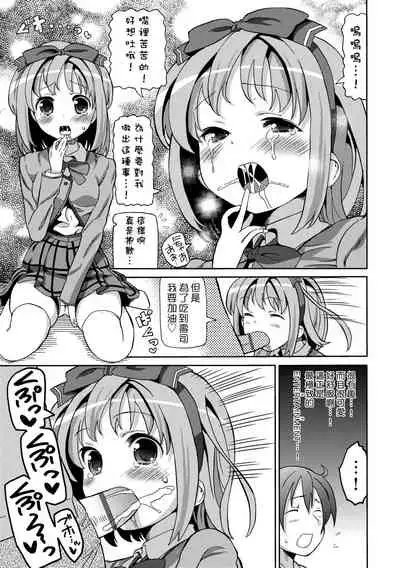 [Homing] Chou JC Imouto | 超JC美眉 [Chinese] [Digital]