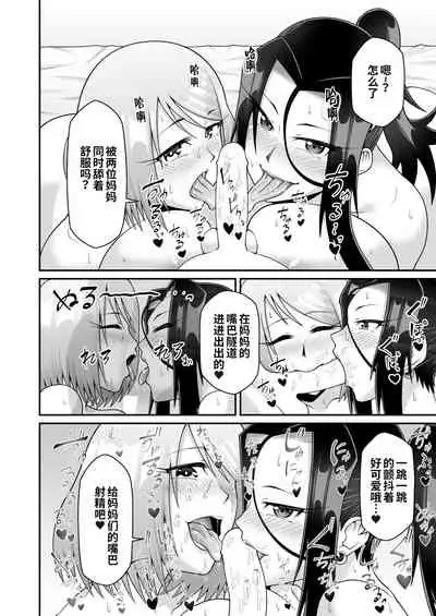 Kimama na Mama to Wagamama Mama no Nasu ga Mama!