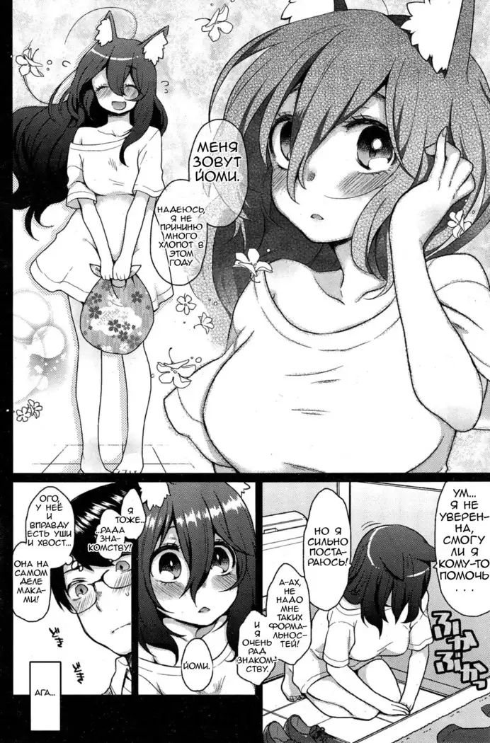 Ookami-san no Ooshigoto | A Wolf's Job Ch. 1