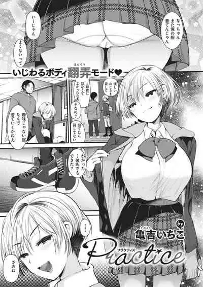 COMIC Kairakuten BEAST 2021-02