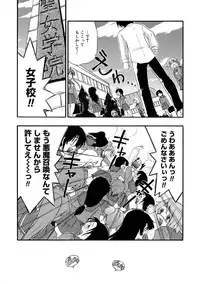 [Kikkawa Kabao] Kyonyuu Shijou Shugi - Full Breasts Supremacy Principle