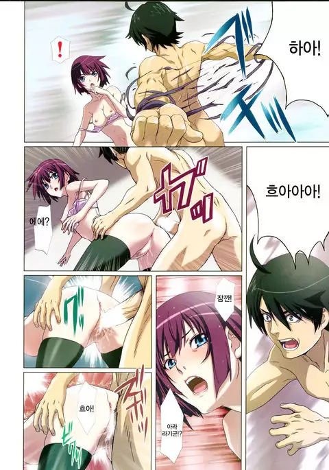 Takurandemasuyo, Gahara-san. Ni