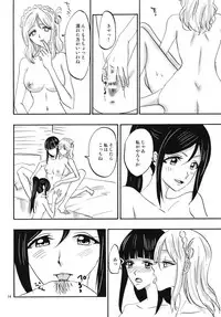 (Bokura no Love Live! 18) [HL (Murasaki Tohka)] Sparkle (Love Live! Sunshine!!)