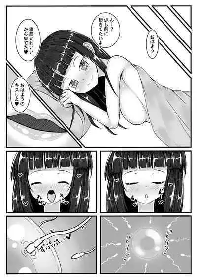 Reimu-chan to Ecchi Suru Copybon