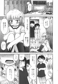 COMIC Megamilk 2010-08 Vol. 02