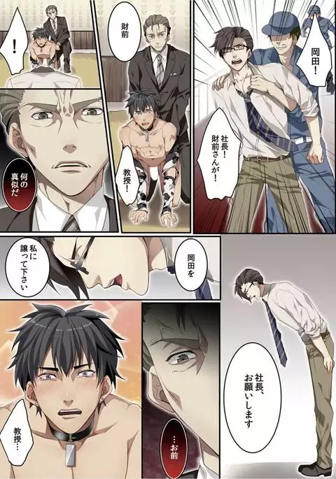 Osuchichi 801 Bokujou de Sakunyuu Taiken