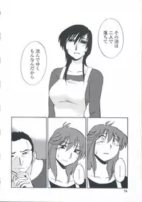 [TsuyaTsuya] Ano Yoru no Sasayaki ga. - De cette nuit, le murmure