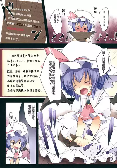 Pedolia! underground