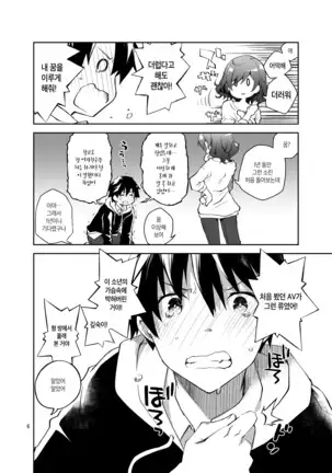 Feti x Feti | 페티 X 페티