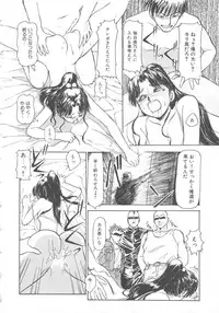 [Ayasaka Mitsune] Mizukagami no Mukougawa