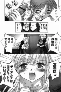 [SASAYUKI] Renri Souwa (Complete)