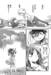 [Anthology] Niji "Lo" 2-nensei [Digital]