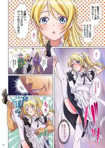 A cute school idol will have sex with fans.