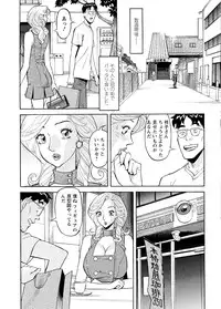 [Hara Shigeyuki] Abunai Hitozuma - Shouko no Bouken [Digital]