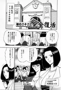 [Chosuke Nagashima] Bakusha Kyuudou Men 3