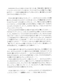 (C68) [Momonga Club (Hayashibara Hikari)] Milk Tea & Ichigo Cake