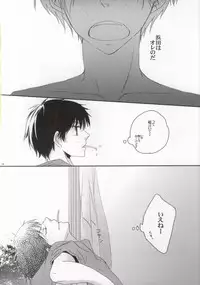 [strawberry fields (Rio)] He's Mine (Ookiku Furikabutte)
