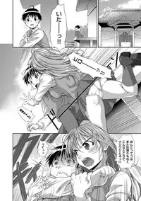 [Tamaki Yayoi] Ane-Hagu! [Digital]