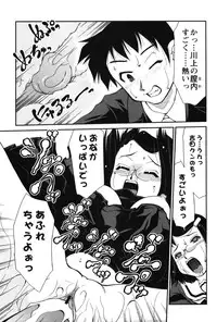 [Mizuki Hitoshi] Innyuu Syoujyo