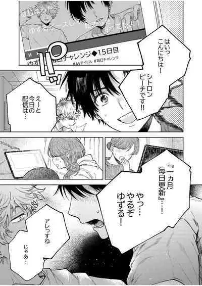 BOY x BOY IDOL COLLECTION! Vol.4