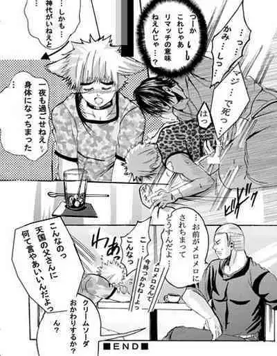 ♂ Karate Mayuge Souuke Manga ♂