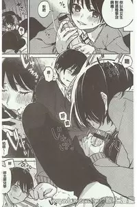 [Niimaru Yuu] Aoi Saezuri [Chinese]