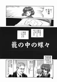 [Kamayan] Chiisana Ikimono