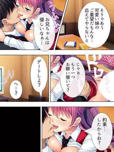 Bousou Sexaroid ga Nazeka Ore no Imouto ni!? <Soushuuhen>