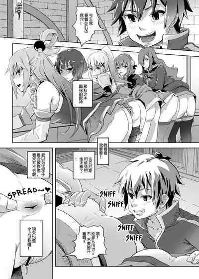 Kono Suarashii Choker ni...1