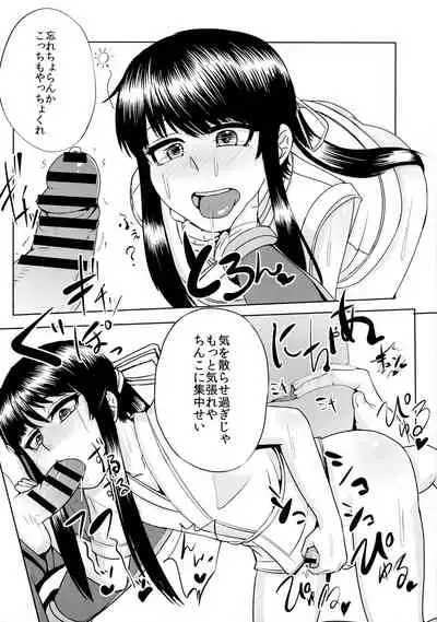 Nagasarerumama Yoicchi to Oppai-nu ga Toyotoyo to Nobunobu ni Yararechau Hon