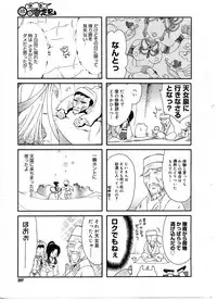 COMIC Megastore H 2003-08