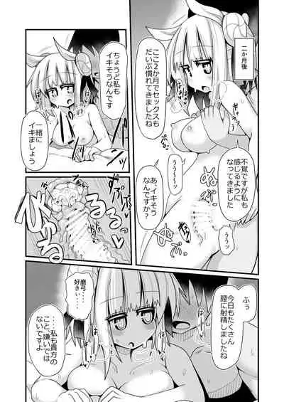 Reichouen Kihon Haikyuu Ryousangata Joutouguu Mayumi Ian Taipu Genchi Kaishuu Shiyou