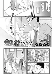 COMIC HOTMILK 2018-08 [Digital]