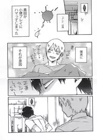 (SUPERKansai21) [Sukidarake (Fukuzawa Yukine)] Gold Oasis Shower (Yowamushi Pedal)