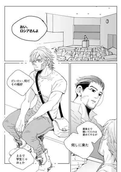 [Hani-Bani (macchaCOLO)] sida no koe (Golden Kamuy) [Digital]