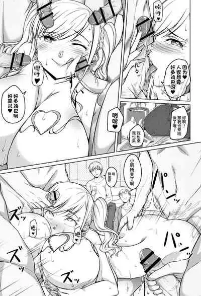 [Naitou Gura] Junjou Chijo Bitch [Chinese] [牛肝菌汉化]