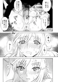 [Tenjiku Rounin] Emu e no kumotsu