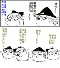 zuttoosoradekurashiteru （Chinese)